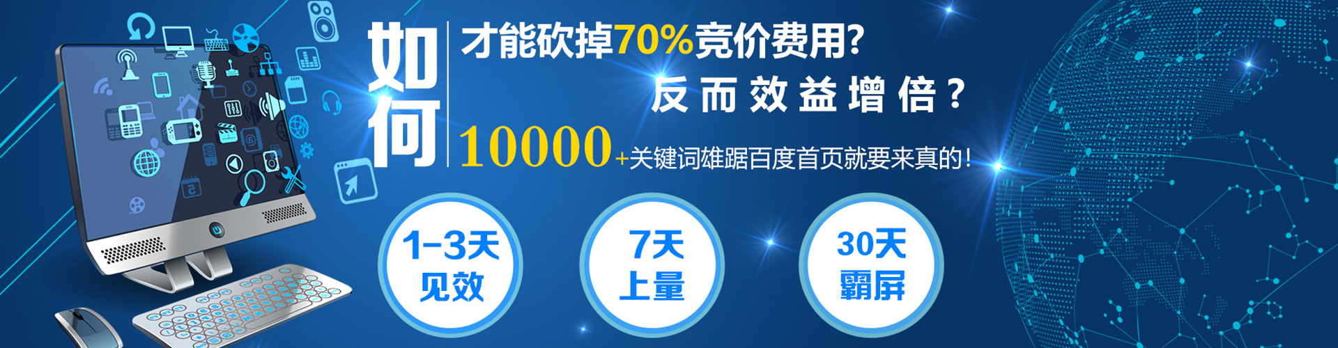 思南sem专员