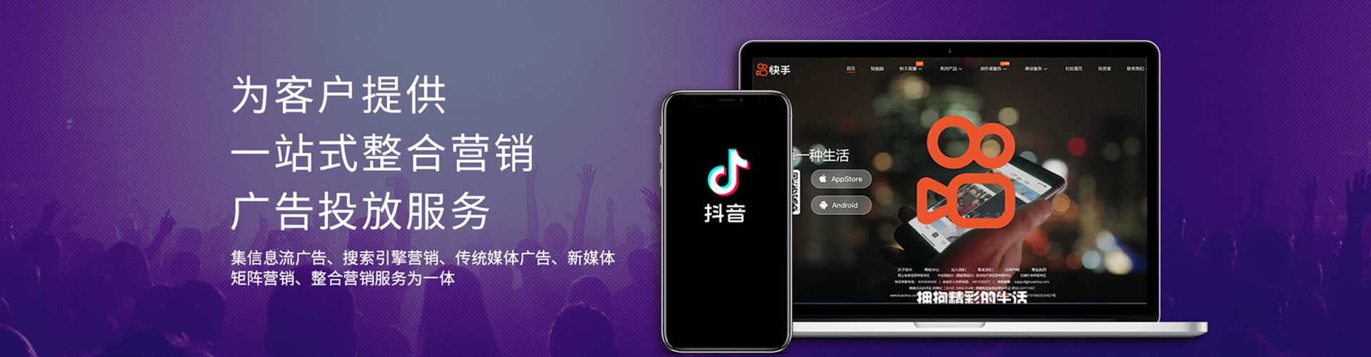 思南信息流投放